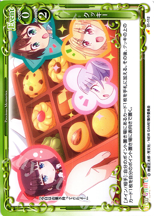 C クッキー | 販売 | NEW GAME! | プレシャスメモリーズ