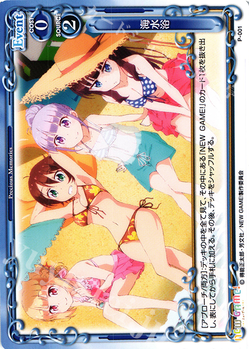 【傷】 PR 海水浴 | 販売 | NEW GAME! | プレシャスメモリーズ