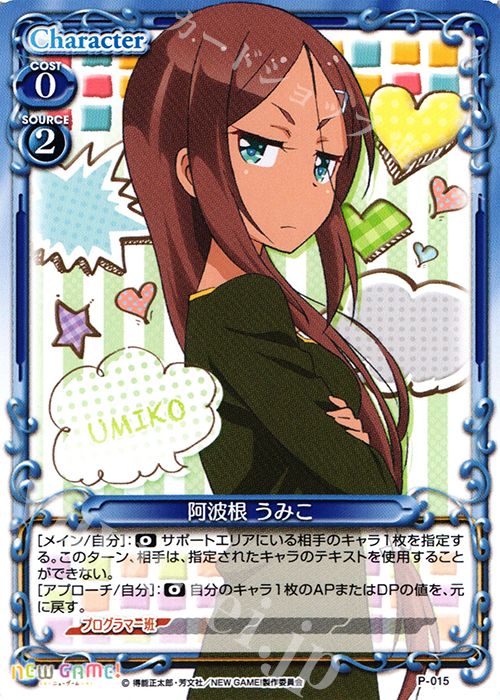 【傷】 PR 阿波根 うみこ | 販売 | NEW GAME! | プレシャスメモリーズ