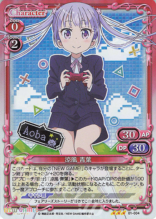 P-TD 涼風 青葉(ホロ) | 販売 | NEW GAME! | プレシャスメモリーズ