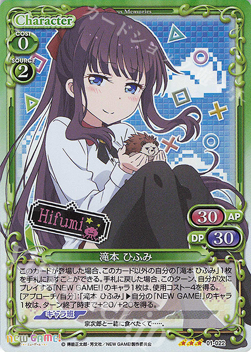 P-TD 滝本 ひふみ(ホロ) | 販売 | NEW GAME! | プレシャスメモリーズ