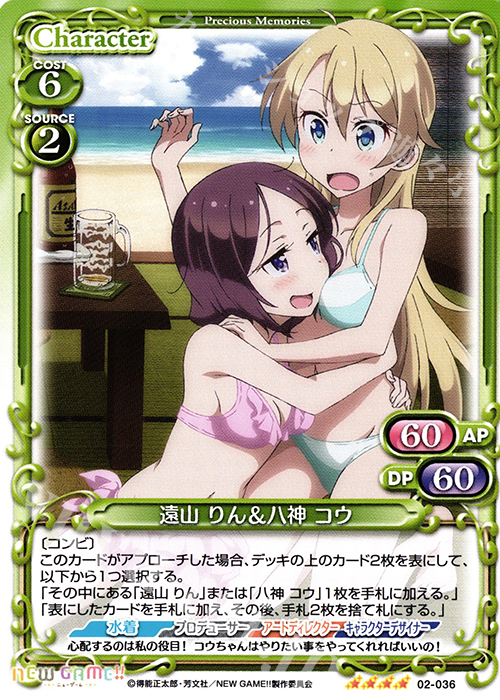 【傷】 SR 遠山 りん＆八神 コウ(ホロなし) | 販売 | NEW GAME!! | プレシャスメモリーズ