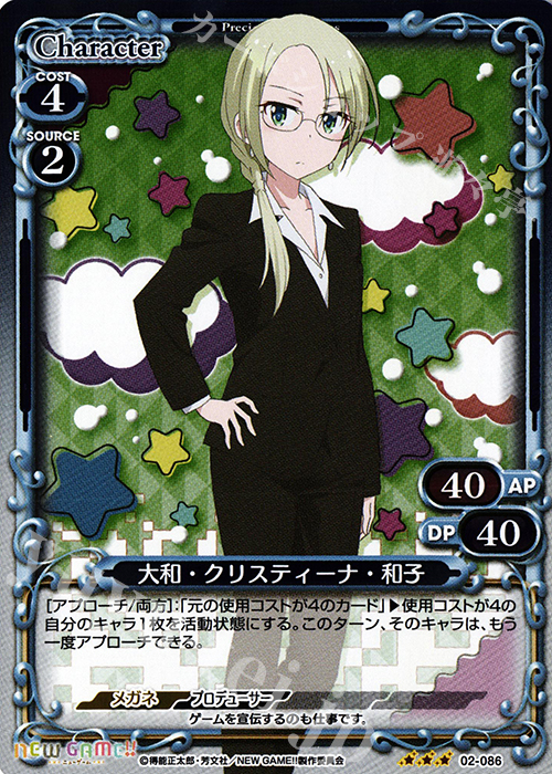 【傷】 R 大和・クリスティーナ・和子 | 販売 | NEW GAME!! | プレシャスメモリーズ