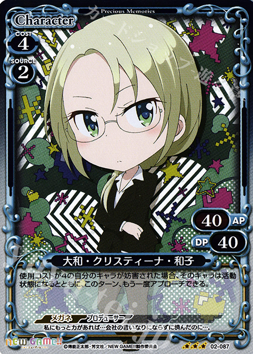 【傷】 R 大和・クリスティーナ・和子 | 販売 | NEW GAME!! | プレシャスメモリーズ