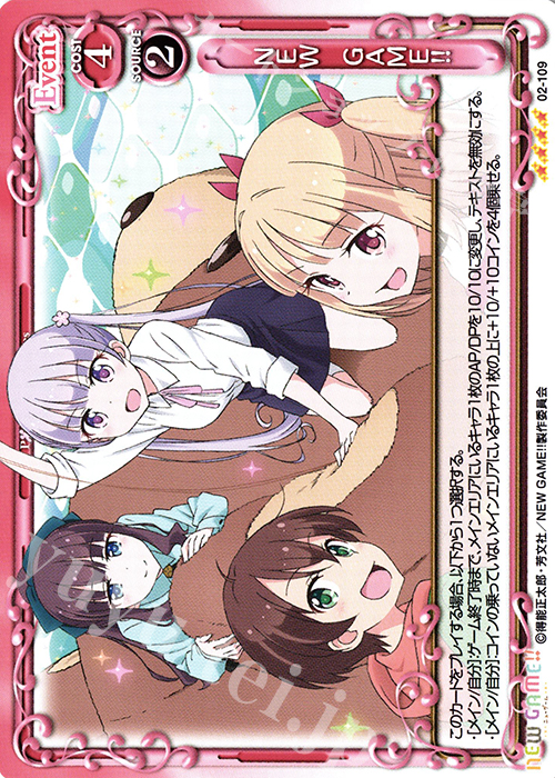 SR NEW GAME!!(ホロなし) | 買取 | NEW GAME!! | プレシャスメモリーズ