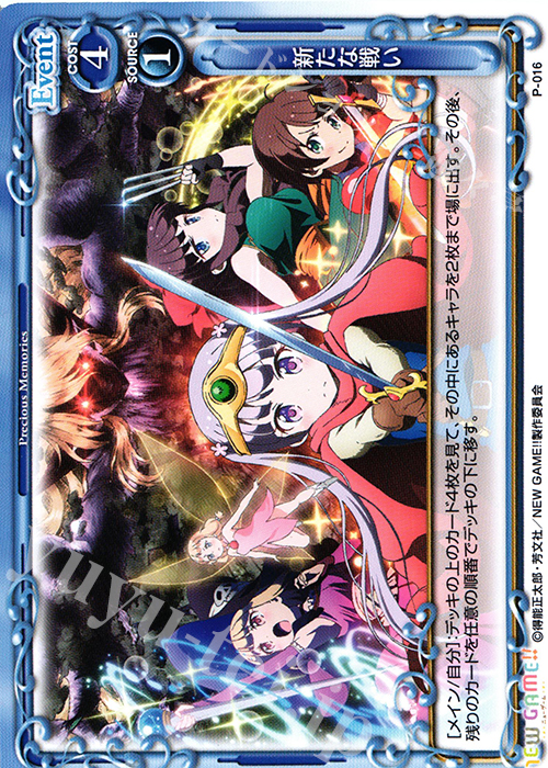 PR 新たな戦い | 買取 | NEW GAME!! | プレシャスメモリーズ