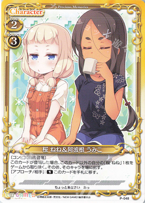 PR 桜 ねね＆阿波根 うみこ | 販売 | NEW GAME!! | プレシャスメモリーズ
