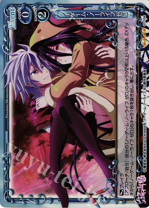 【傷】 SR ノーゲーム・ノーライフ ゼロ | 販売 | ノーゲーム・ノーライフ ゼロ | プレシャスメモリーズ