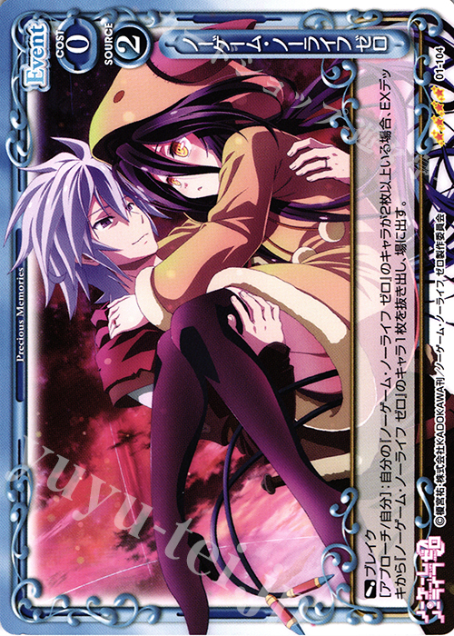 【傷】 SR ノーゲーム・ノーライフ ゼロ(ホロなし) | 販売 | ノーゲーム・ノーライフ ゼロ | プレシャスメモリーズ