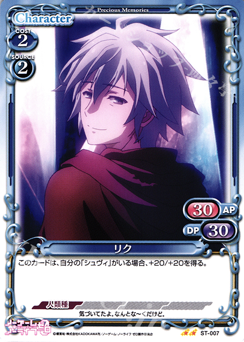 STUC リク | 販売 | ノーゲーム・ノーライフ ゼロ | プレシャスメモリーズ