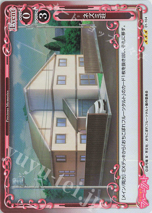 【傷】 R ネズミ荘 | 販売 | おちこぼれフルーツタルト | プレシャスメモリーズ