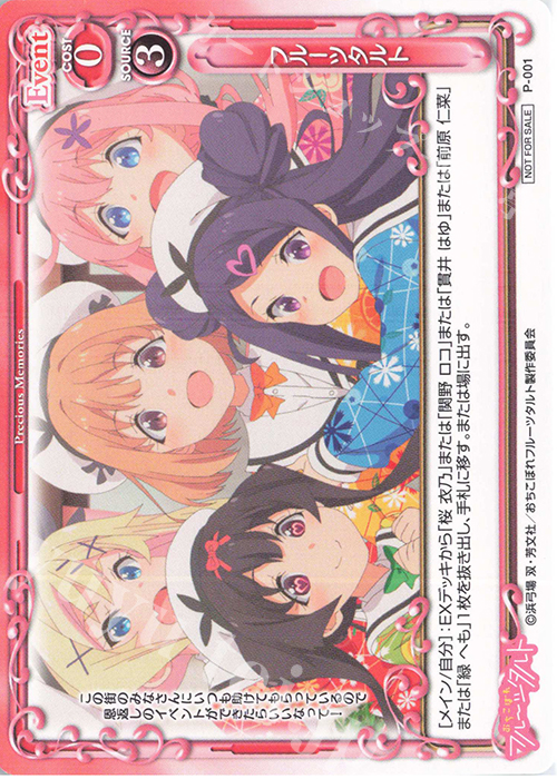【傷】 PR フルーツタルト | 販売 | おちこぼれフルーツタルト | プレシャスメモリーズ