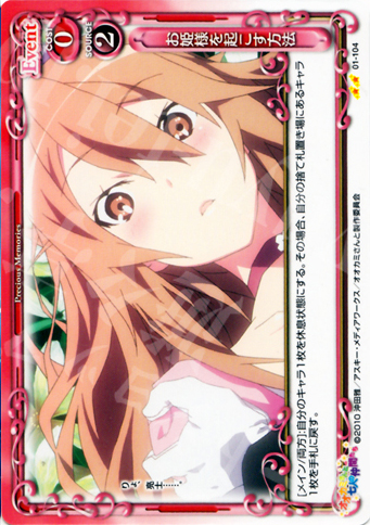 【傷】 UC お姫様を起こす方法 | 販売 | オオカミさんと七人の仲間たち | プレシャスメモリーズ