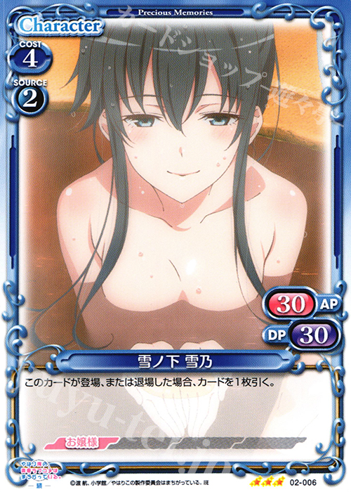 【傷】 R 雪ノ下 雪乃 | 販売 | やはり俺の青春ラブコメはまちがっている。続 | プレシャスメモリーズ