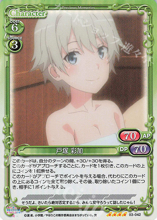 プレシャスメモリーズ　やはり俺の青春ラブコメはまちがっている。SRセット SR 由比ヶ浜 結衣 販売 | やはり俺の青春ラブコメはまちがって