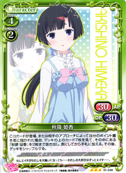 【傷】 R 秋篠 姫香 | 販売 | 俺の彼女と幼なじみが修羅場すぎる 1.0 | プレシャスメモリーズ
