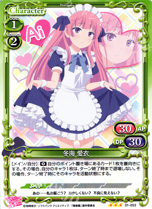 【傷】 R 冬海 愛衣 | 販売 | 俺の彼女と幼なじみが修羅場すぎる 1.0 | プレシャスメモリーズ