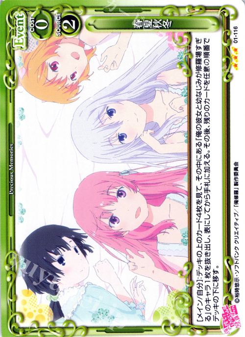 【傷】 R 春夏秋冬 | 販売 | 俺の彼女と幼なじみが修羅場すぎる 1.0 | プレシャスメモリーズ