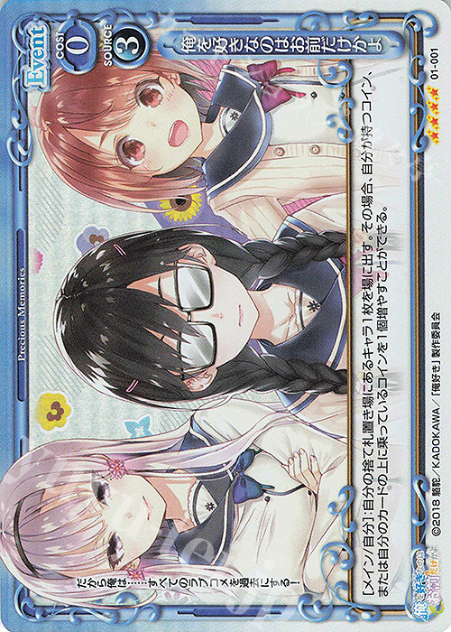SR 俺を好きなのはお前だけかよ | 販売 | 俺を好きなのはお前だけかよ | プレシャスメモリーズ