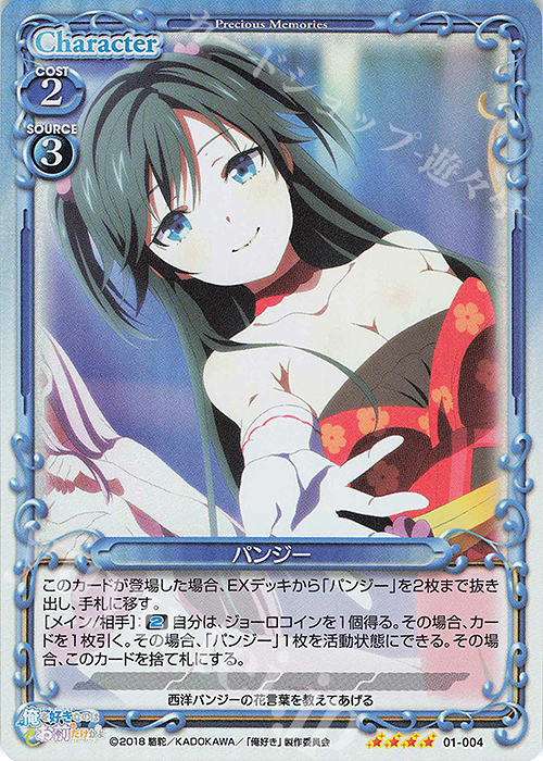 SR パンジー | 販売 | 俺を好きなのはお前だけかよ | プレシャスメモリーズ