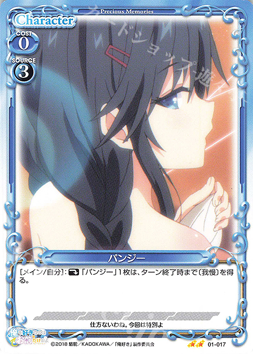 N パンジー | 販売 | 俺を好きなのはお前だけかよ | プレシャスメモリーズ