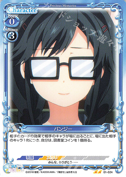 N パンジー | 販売 | 俺を好きなのはお前だけかよ | プレシャスメモリーズ