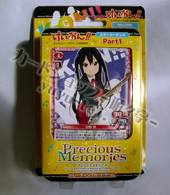 けいおん！！part.1 スターター デッキ | 販売 | プレシャスメモリーズ