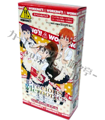 WORKING’!! スペシャルパック BOX