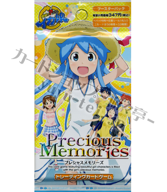 侵略！？イカ娘 ブースター パック