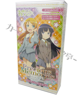 俺の妹がこんなに可愛いわけがない スペシャルパック BOX