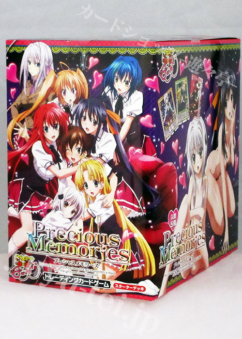 ハイスクールD×D BorN スターター BOX