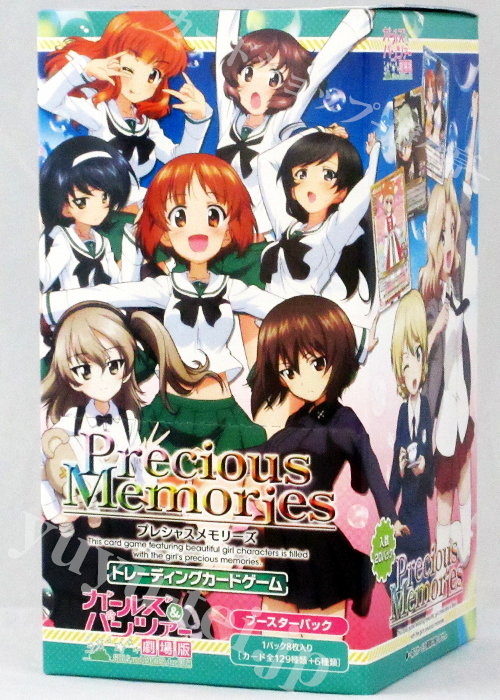 ガールズ＆パンツァー 劇場版 ブースター BOX