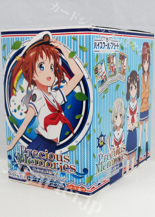 ハイスクール・フリート スターター BOX
