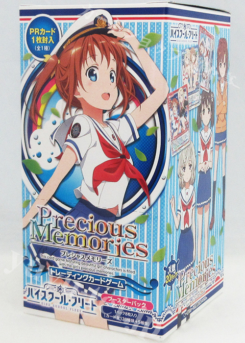 ハイスクール・フリート ブースター BOX