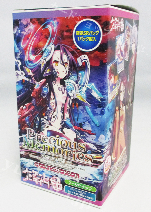 ノーゲーム・ノーライフ ゼロ ブースター BOX