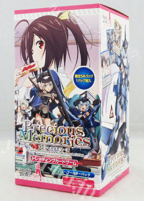 フレームアームズ・ガール ブースター BOX