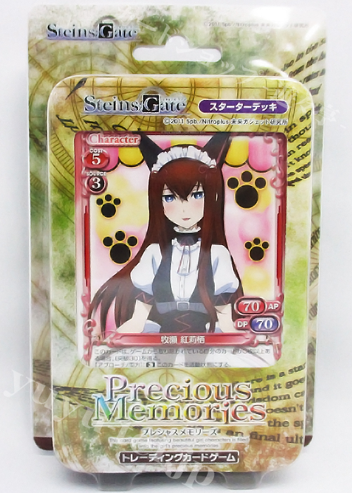 STEINS；GATE スターター デッキ