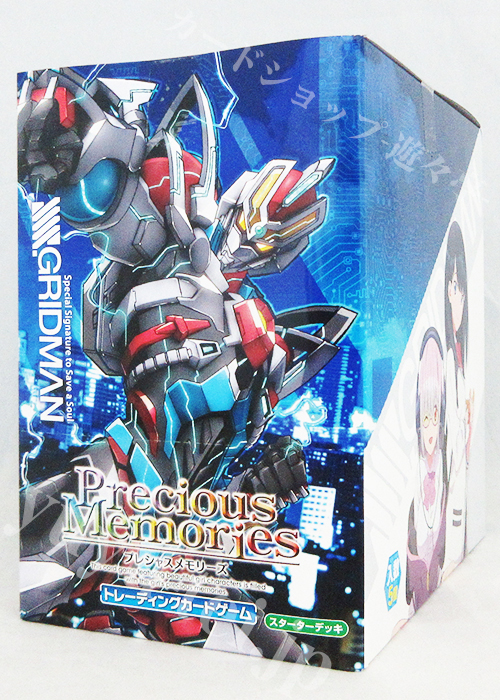 SSSS.GRIDMAN スターター BOX