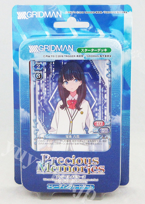 SSSS.GRIDMAN スターター デッキ
