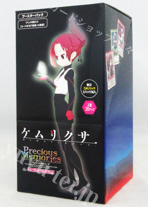 ケムリクサ ブースター BOX