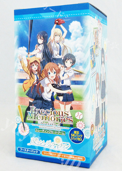八月のシンデレラナイン ブースター BOX