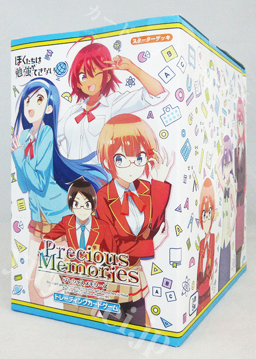 ぼくたちは勉強ができない！ スターター BOX