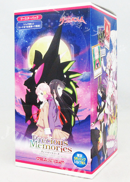グランベルム ブースター BOX