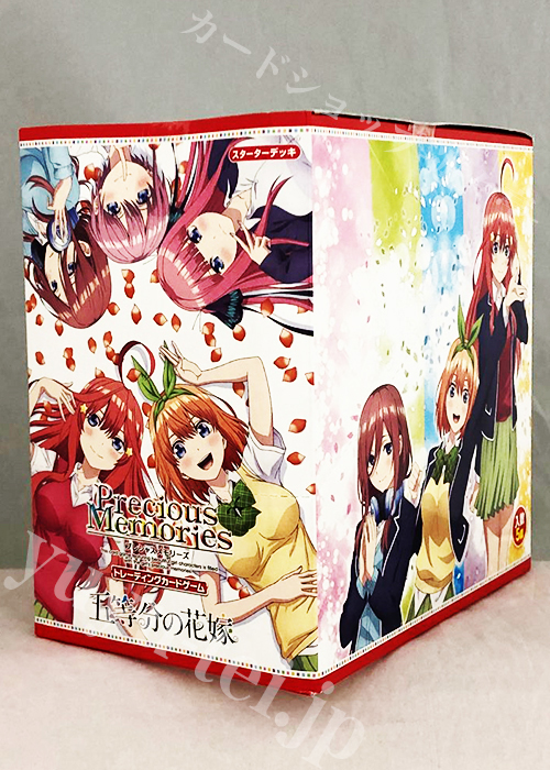 五等分の花嫁 スターター BOX