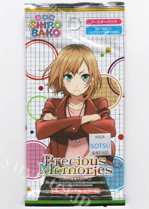 劇場版「SHIROBAKO」 ブースター パック