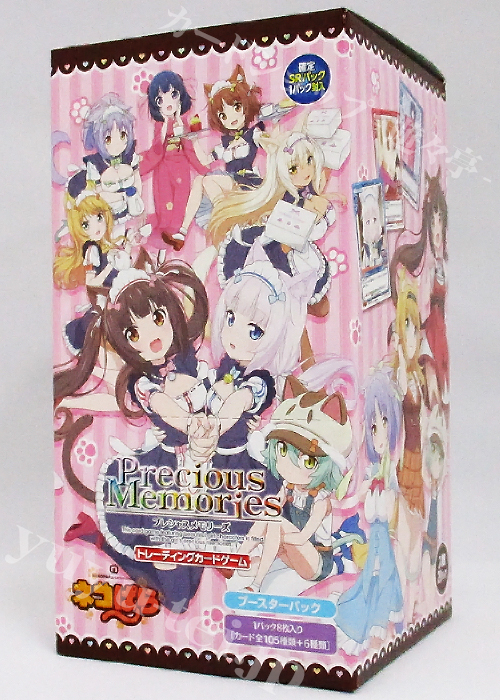 ネコぱら ブースター BOX
