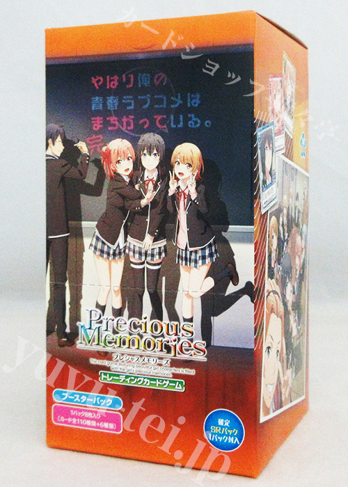 やはり俺の青春ラブコメはまちがっている。完 ブースター BOX