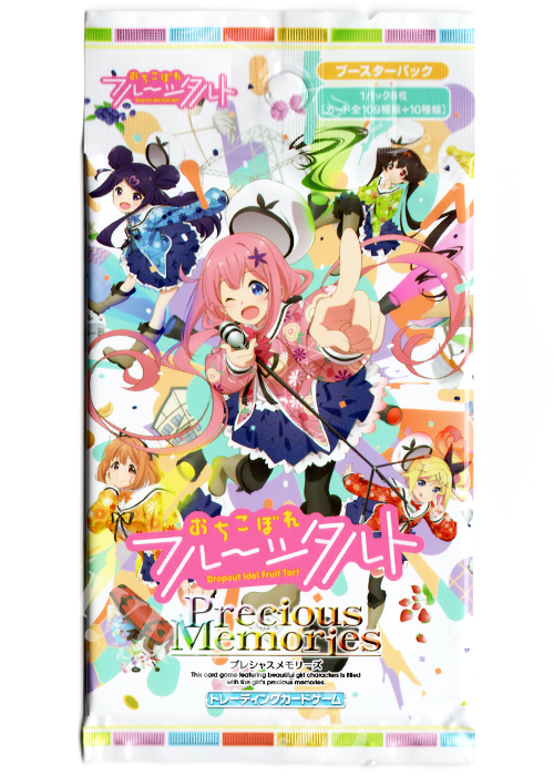 『おちこぼれフルーツタルト』 ブースター パック