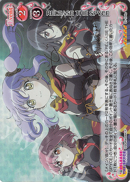 SP RELEASE THE SPYCE(のぐちゆりさんサイン入り) | 買取 | RELEASE THE SPYCE | プレシャスメモリーズ