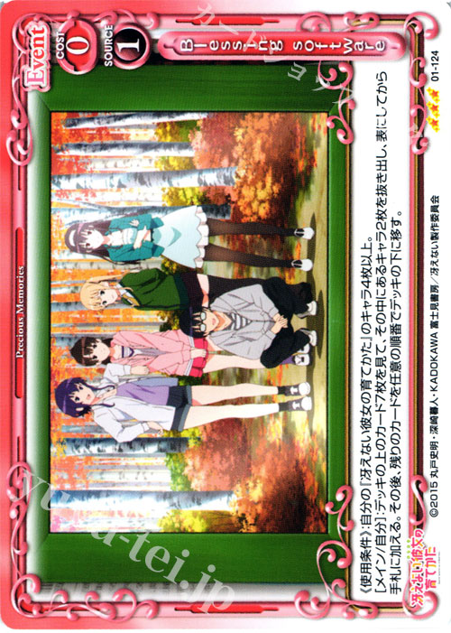 【傷】 R Blessing software | 販売 | 冴えない彼女の育てかた 1.0 | プレシャスメモリーズ